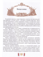 Детям о полководцах России