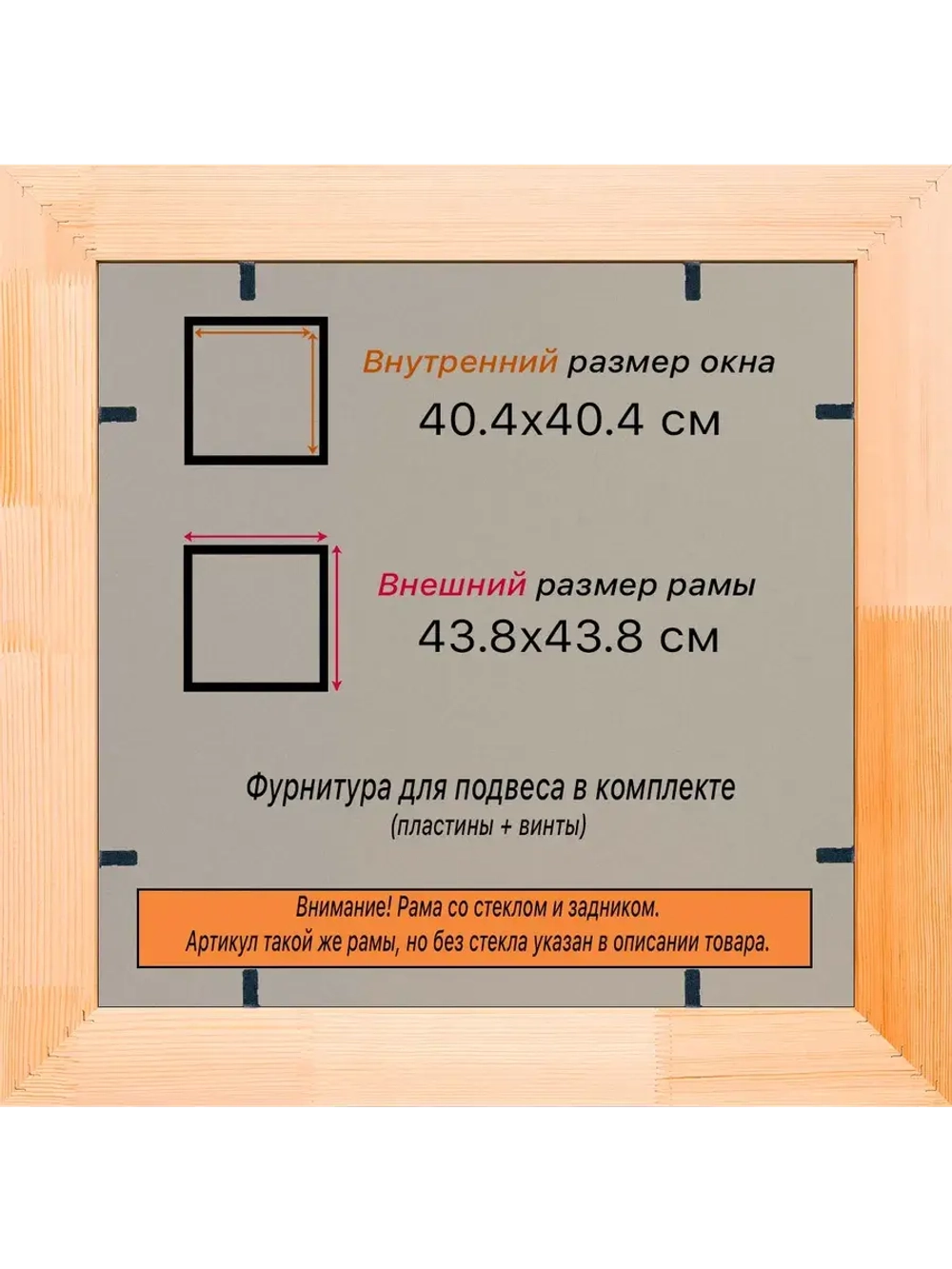 Рамка для постера и фотографий 40x40