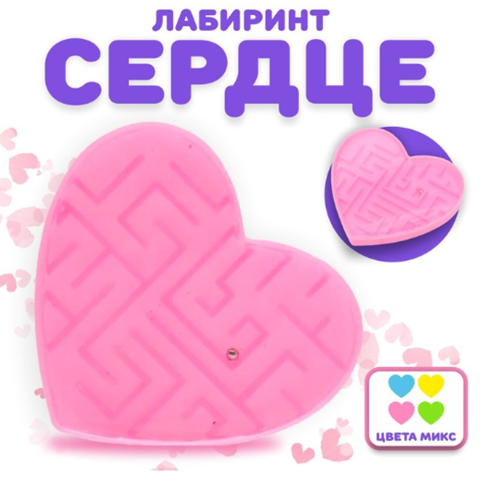 Головоломка"Сердце",цвета МИКС