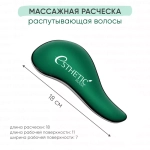 Esthetic House Расческа для волос пластиковая темно-зеленая - hair brush for easy comb, 18*7см