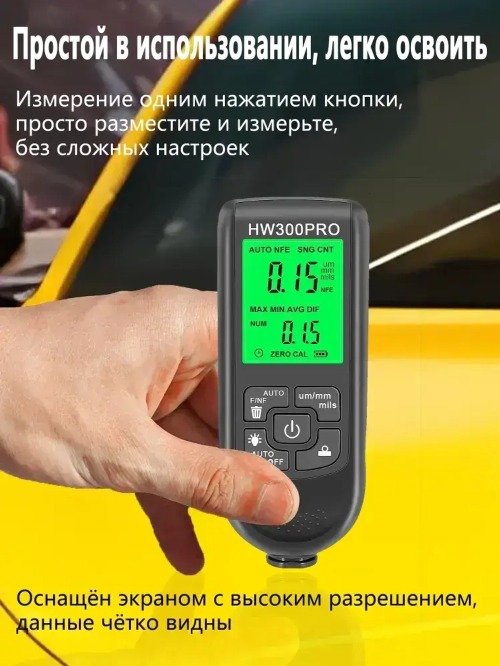 Толщиномер автомобильный / толщиномер автомобильный лакокрасочных покрытий