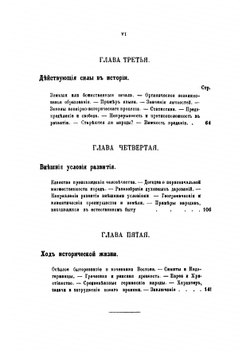 Микрокозм. Мысли о естестви бытовой истории человечества. Опыт антропологии | Лотце Рудольф Герман