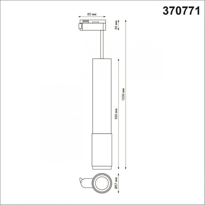 Светильник на шине Novotech 370771