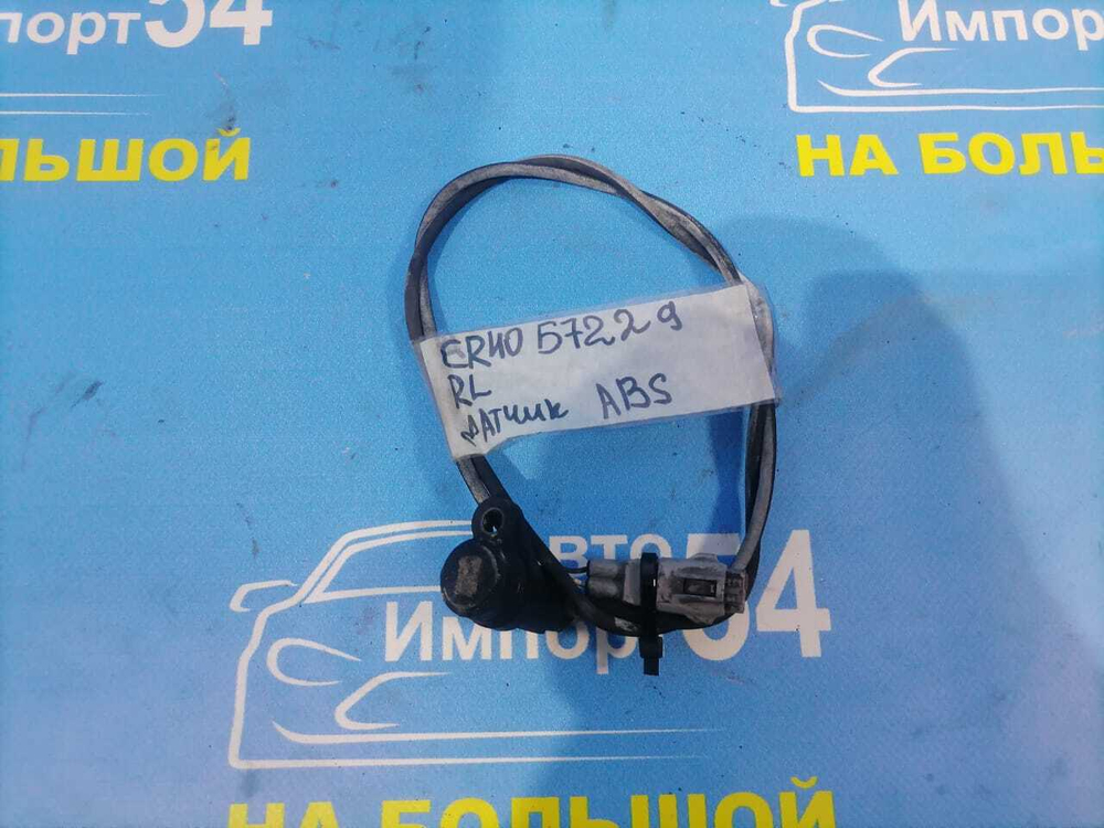 Датчик ABS задний левый TOYOTA TOWNACE NOAH 1996-2001