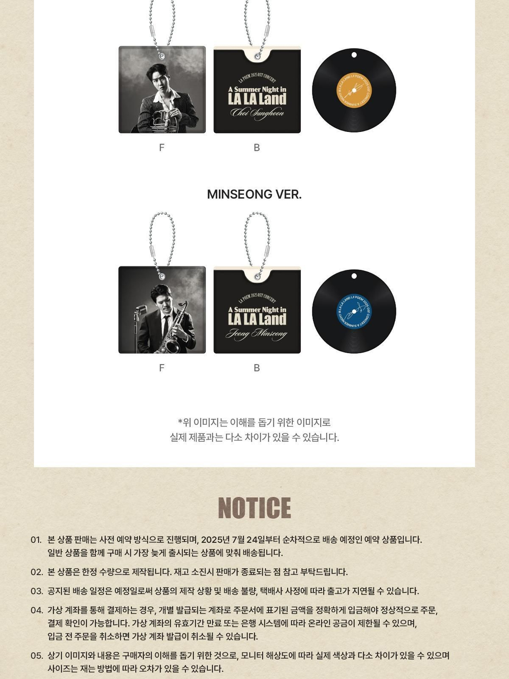 товары LA POEM - A Summer Night In LA LA Land OFFICIAL MD MINI LP KEYRING