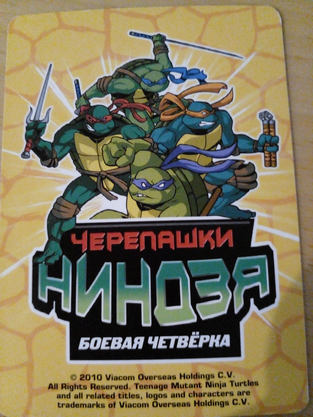 Коллекционная игровая карточка ЧЕРЕПАШКИ-НИНДЗЯ воины тени злодей "Юный Венделл" 374 (114/260) обычная