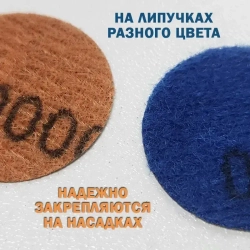 Шлифовальные, полировальные круги, набор, 25мм, высокая зернистость