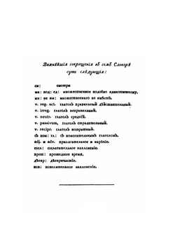 Полный Немецко-Российский лексикон. Том 1. Книга 1 | И. К. Аделунг