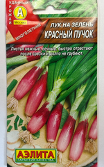 Лук  на зелень Красный пучок 0,3 г СМЗ-28