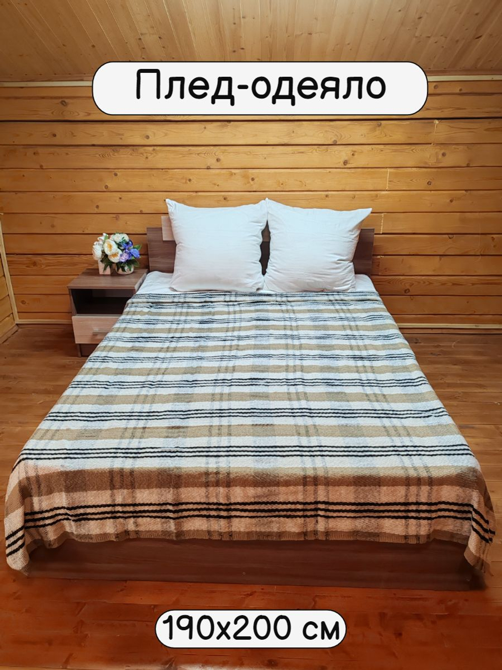 Плед, одеяло облегченное 1,5, 150 на 200, бежевый