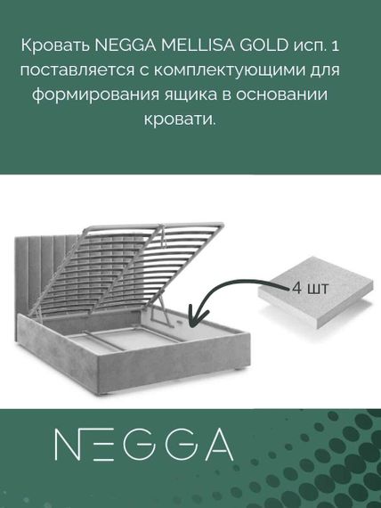 Кровать Mellisa Gold 180 с подъемным механизмом - Velutto 23