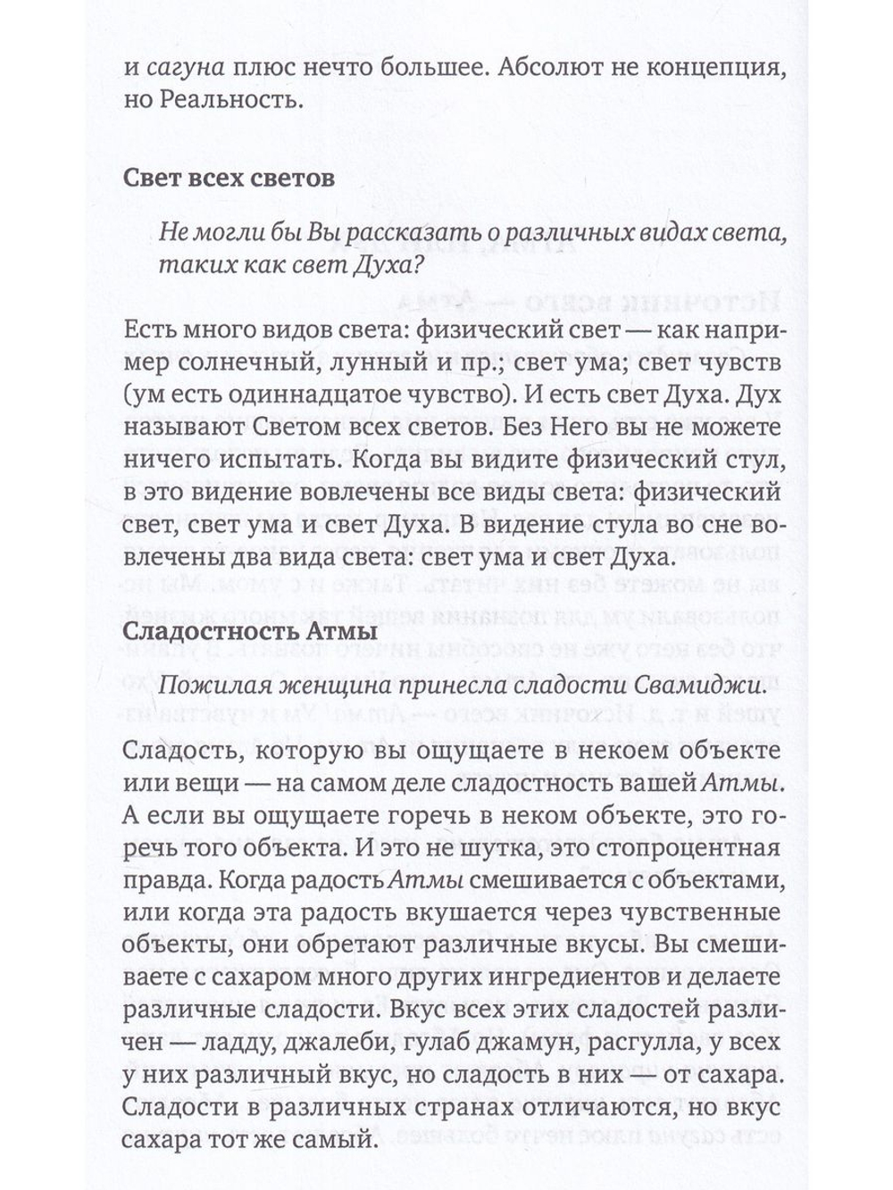 Песнь безмолвия IV