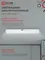 Светильник светодиодный аварийный СБА 1094-60DC 60LED 2.2Ah lithium battery DC IN HOME