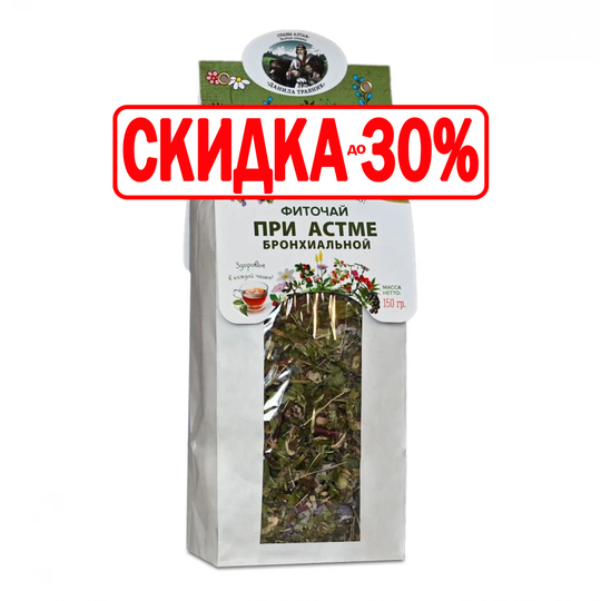 Фитосбор При астме бронхиальной