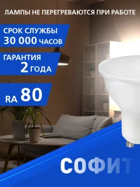 Светодиодная (LED) Лампа Gu10-07W - 3000, 1 шт.