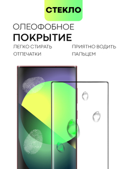 Защитное стекло BROSCORP для Samsung Galaxy S22 Ultra (арт. SS-S22U-3D-FULL-GLASS)