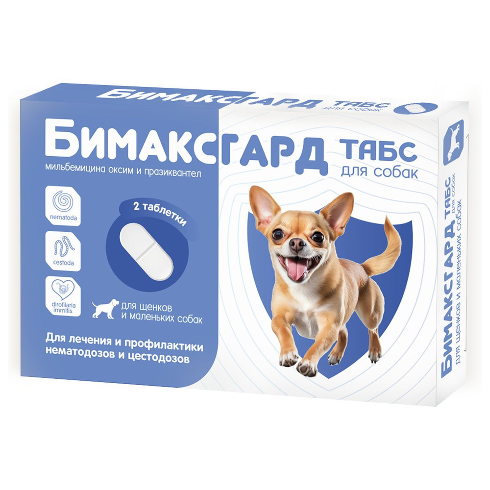 БИМАКСГАРД ТАБС Таблетки от глистов для щенков и собак мелких пород (2 таблетки)