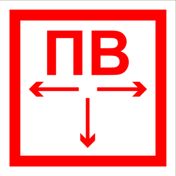 F 14 "Пожарный водоем"