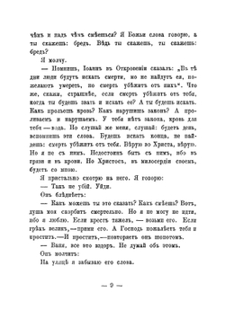 Конь бледный | Савинков Борис Викторович