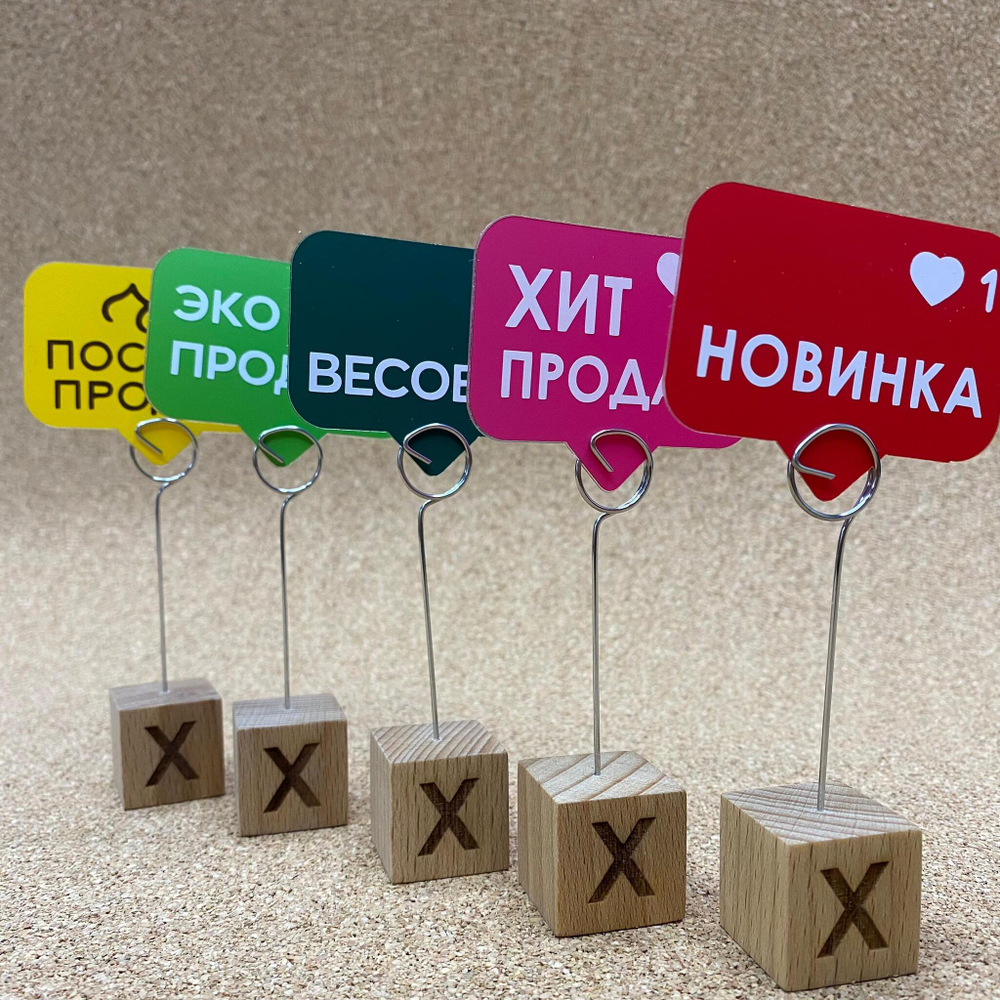 Ценникодержатель