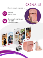 Принтер для ногтей O2Nails M1 Rose (перламутровый розовый)