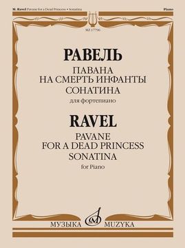 17796МИ Равель Ж.М. Павана на смерть инфанты. Сонатина. Для фортепиано, издательство "Музыка"