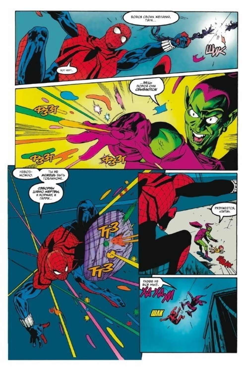 Комикс Что Если Алый Паук убил бы Человека-Паука?