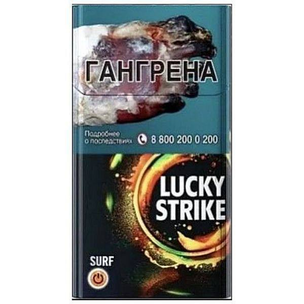 Lucky Strike