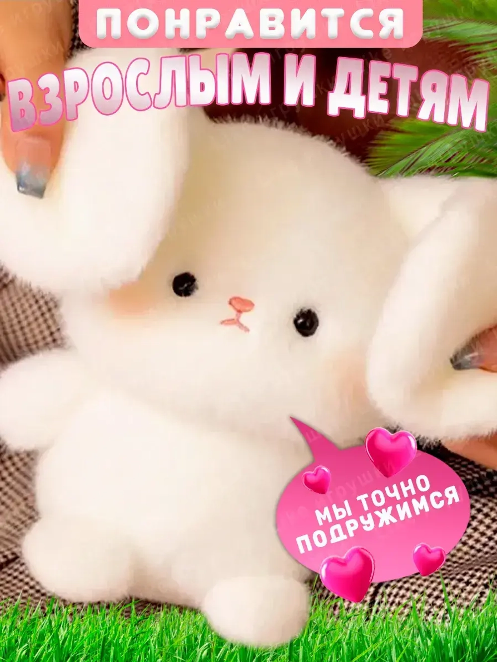 Мягкая игрушка зайка 22 см
