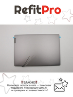 Крышка матрицы для ноутбука Lenovo S540-14IWL / API / IML , серая (5CB0S17207), оригинал