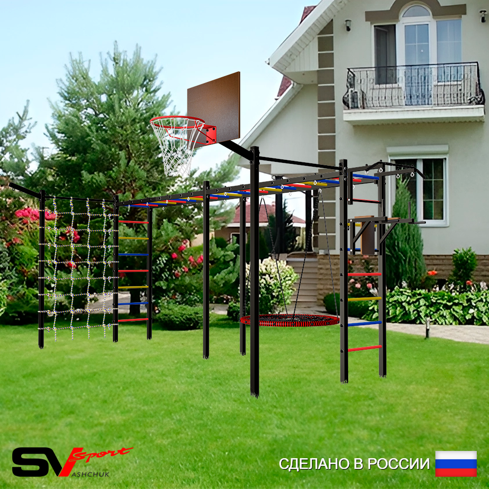 Уличная шведская стенка Sv Sport рукоход х 2 с комплектом турник прямой 2шт У52377К (Турник/Брусья/Гнездо 80см/Щит баскет/Кронш бокс/Сетка)