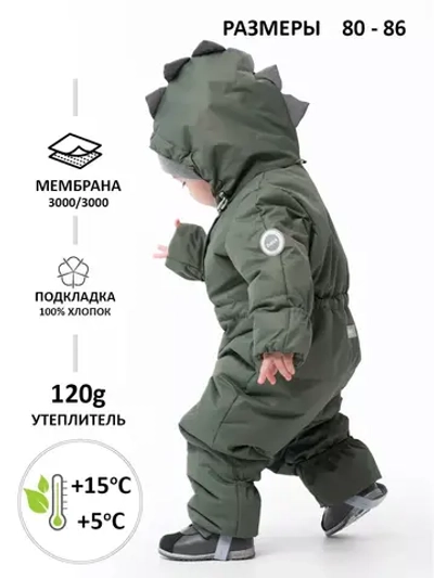 Комбинезон для новорожденных демисезонный