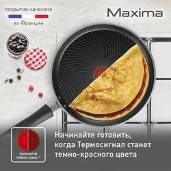 Сковорода для блинов Tefal Maxima 25 см 04222525