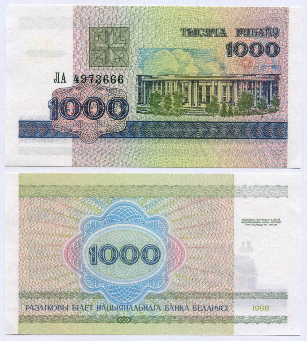 Банкнота Беларусь 1000 рублей 1998 год. Серия ЛА. UNC