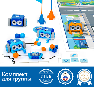 Безэкранное программирование с Роботом Ботли (комплект для группы)