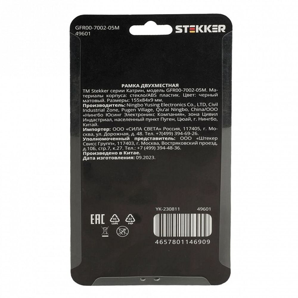 Рамка на 2 поста Stekker Катрин 49601