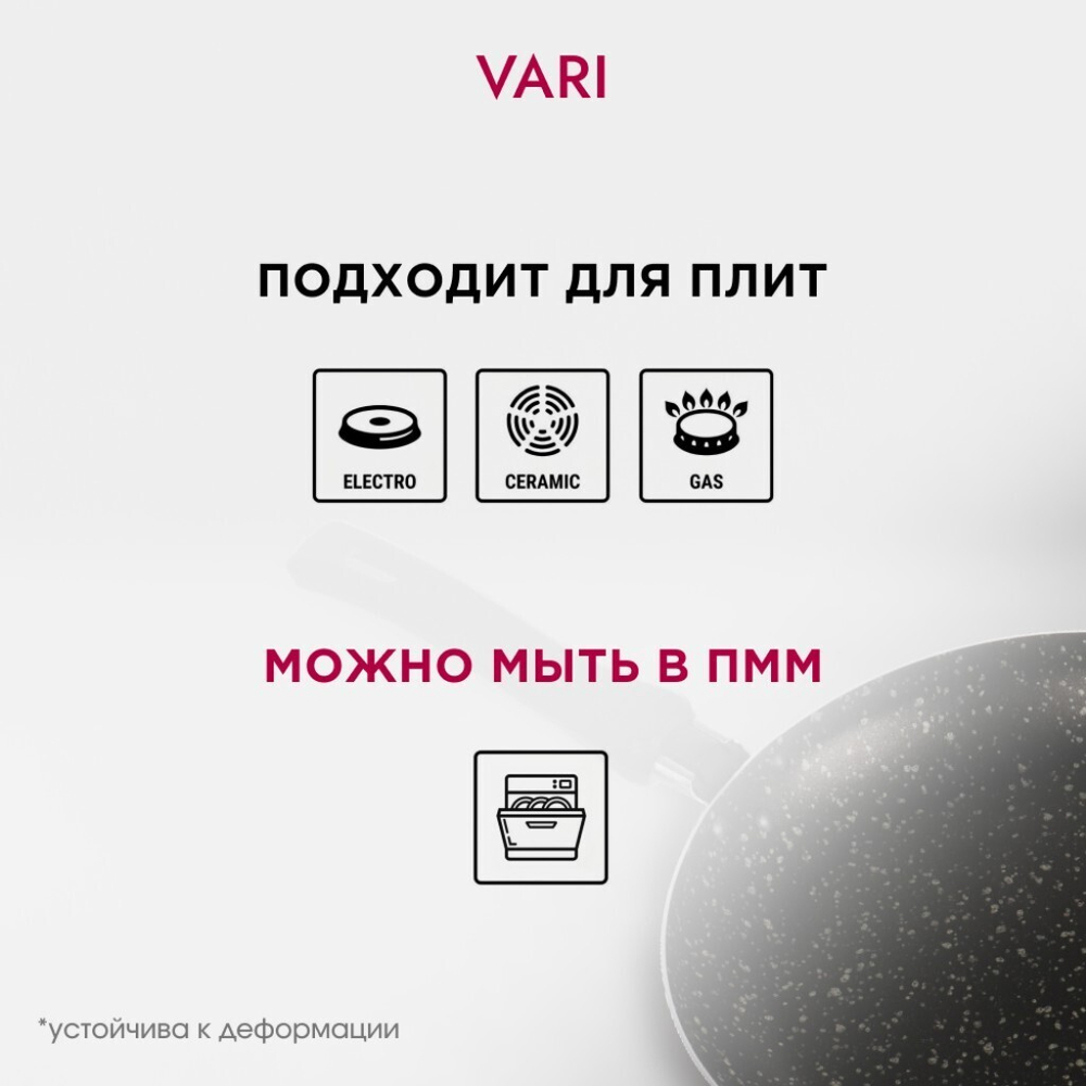 Сковорода алюминий, 28 см, антиприг, Vari, Лучшая цена, с крыш, KSKR14228