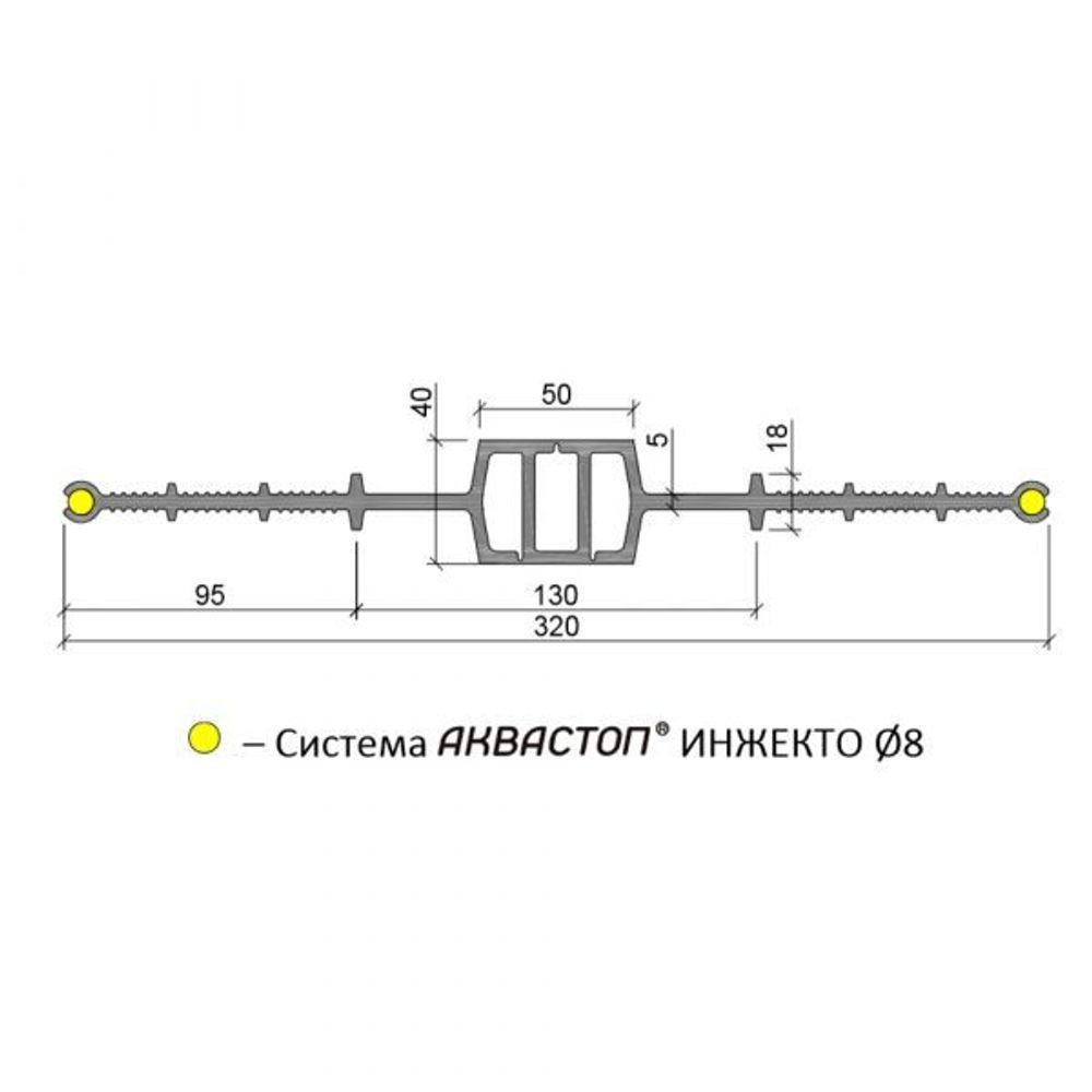 Гидрошпонка АКВАСТОП ДВН-320/50 (ПВХ) Гидроизоляционная шпонка, м. п.