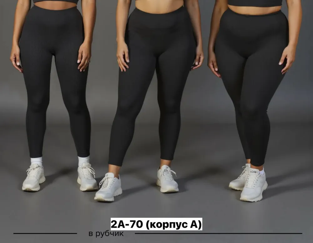 Лосины 7369159 Fabrika