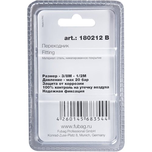 Разъемное соединение Fubag переходник 3/8"M на 1/2"М   (180212 B)