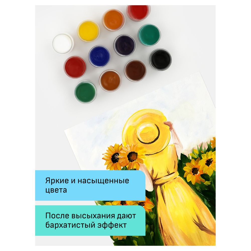 Гуашь художественная 12 цветов по 20мл, Гамма Модерн