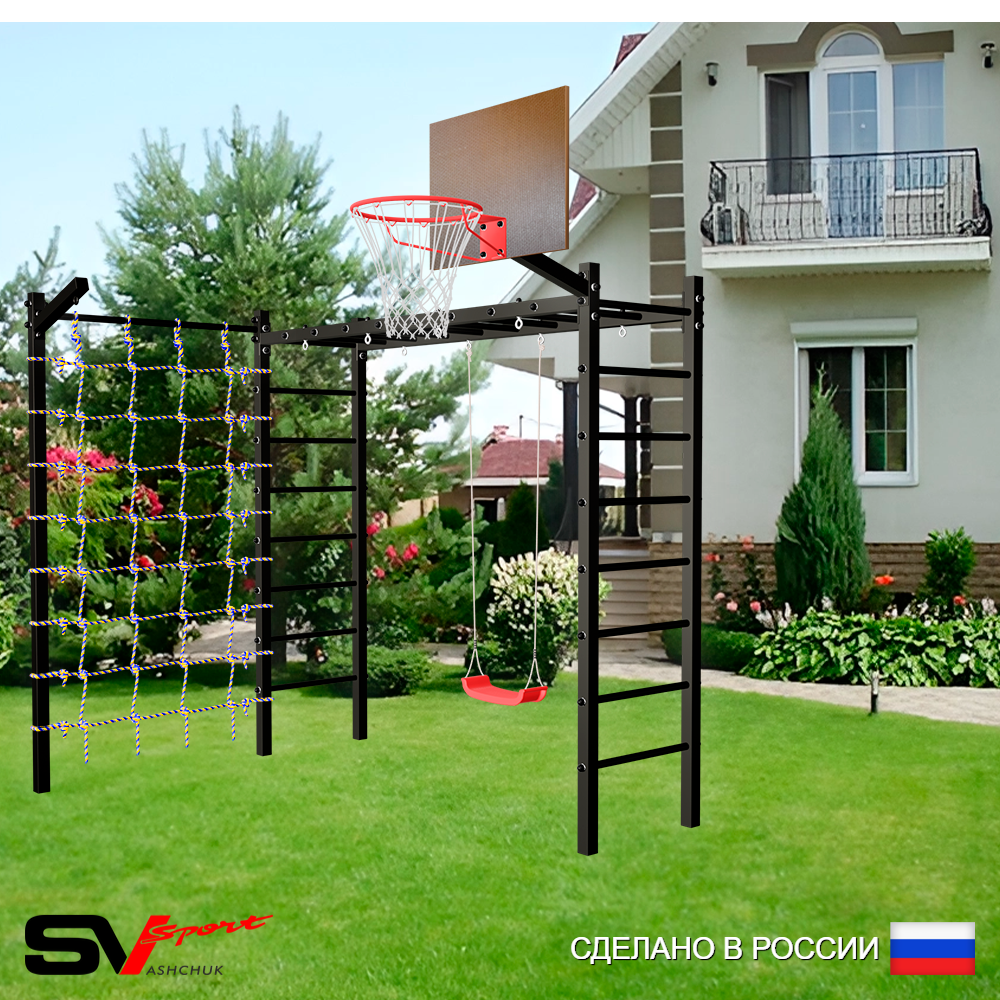 Уличная шведская стенка Sv Sport рукоход с комплектом турник прямой У5015К ("Лодочка"/Щит баскет/Кронш бокс/Сетка)