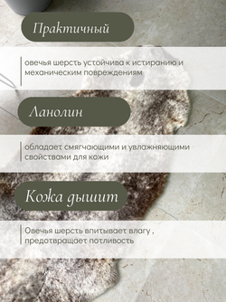 Шкура коврик меховой прикроватный овчина