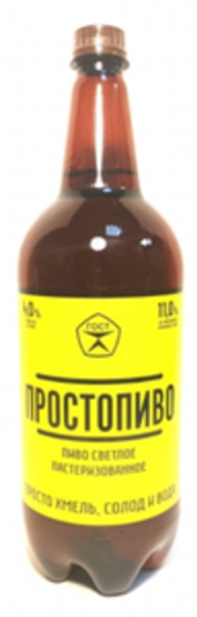 ПростоПиво 1,15/9 ПЭТ