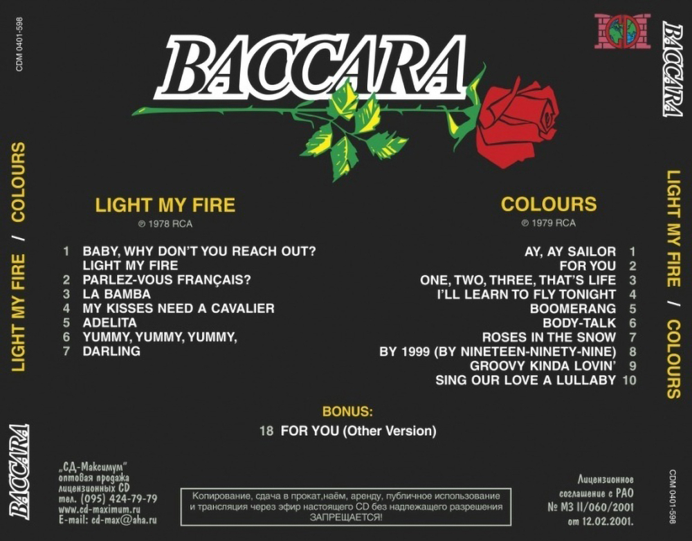 Комплект / Baccara (1977 - 1979)(2CD)