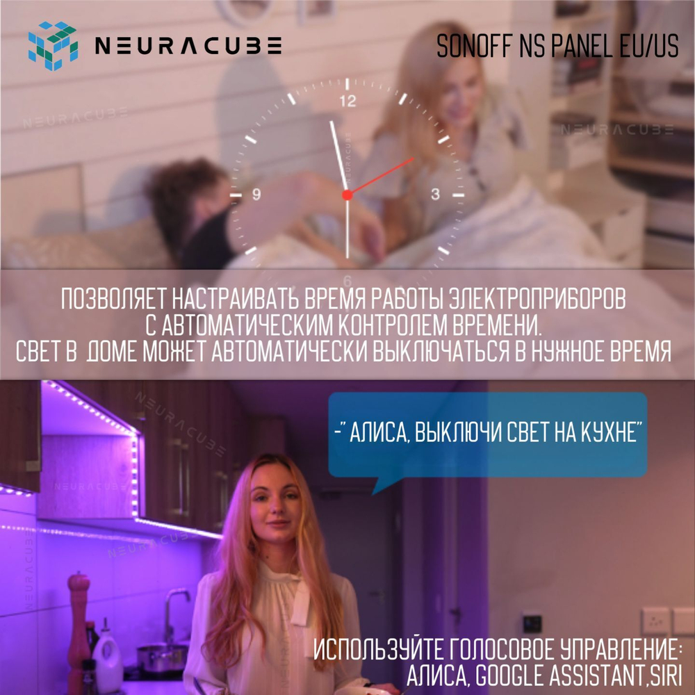 Панель управления Sonoff NSPanel (EU) White