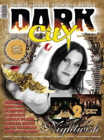 Журнал DARK CITY #85 (март/апрель 2015)