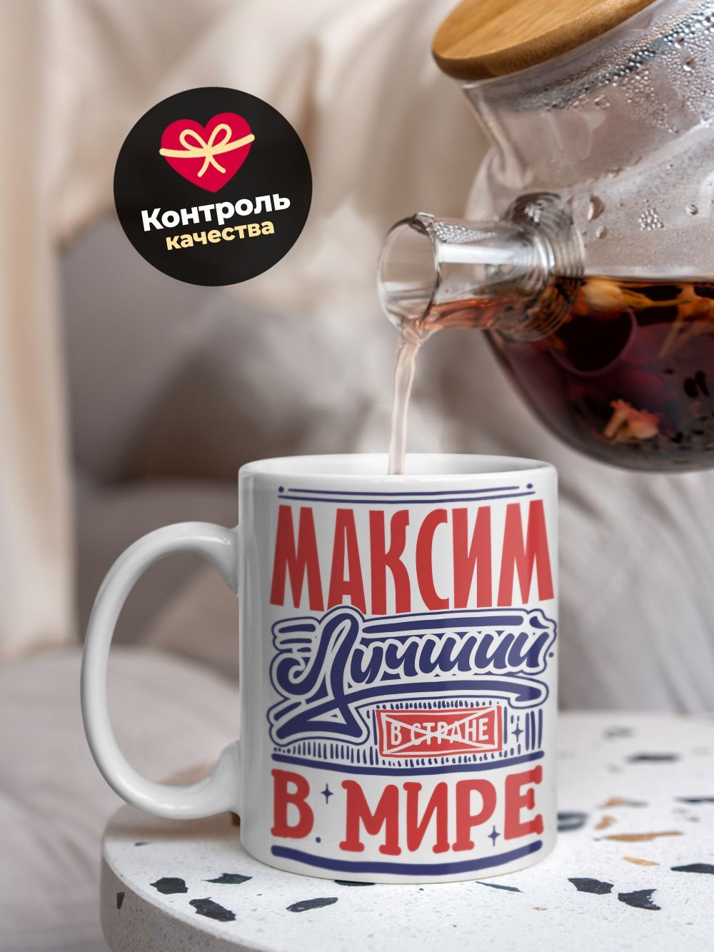 Кружка с именем Максим, 330мл, 1шт.