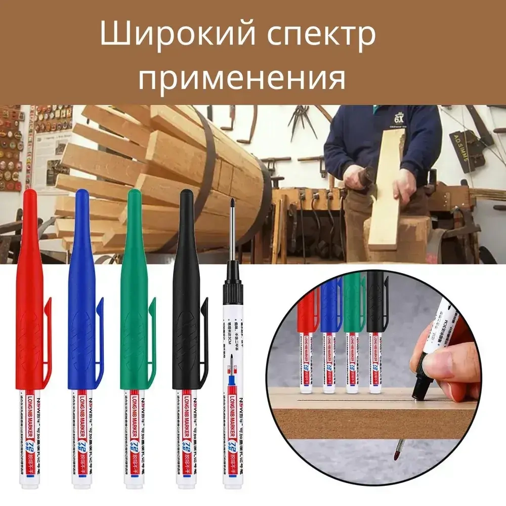 Маркеры строительные тонкие, маркер разметочный перманентный с длинным носиком 4шт.