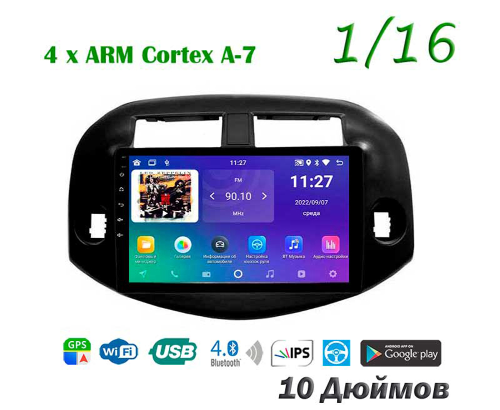 Topway TS7 1+16GB 8 ядер для Toyota Rav 4, Vanguard  2005-2013